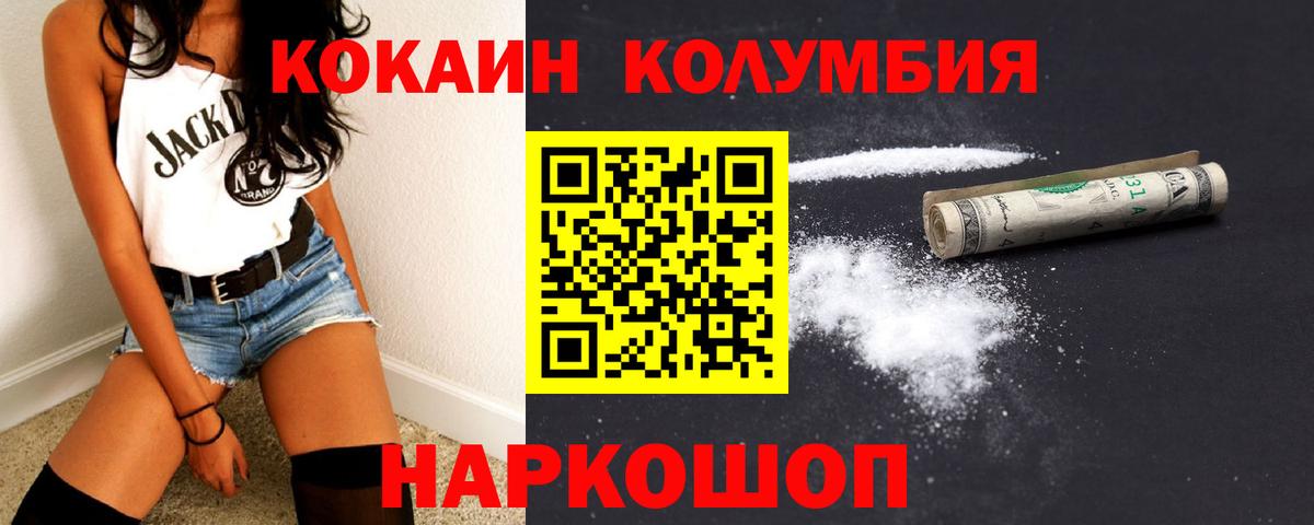Кокаин VHQ  Вход с VPN  Ивантеевка  Кокаин FishScale 