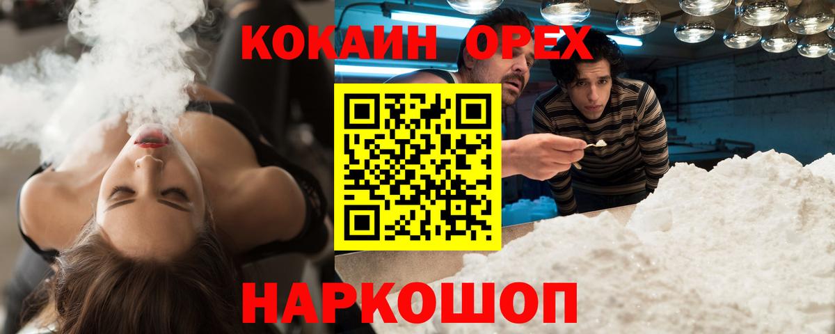 COCAIN Колумбийский Ивантеевка