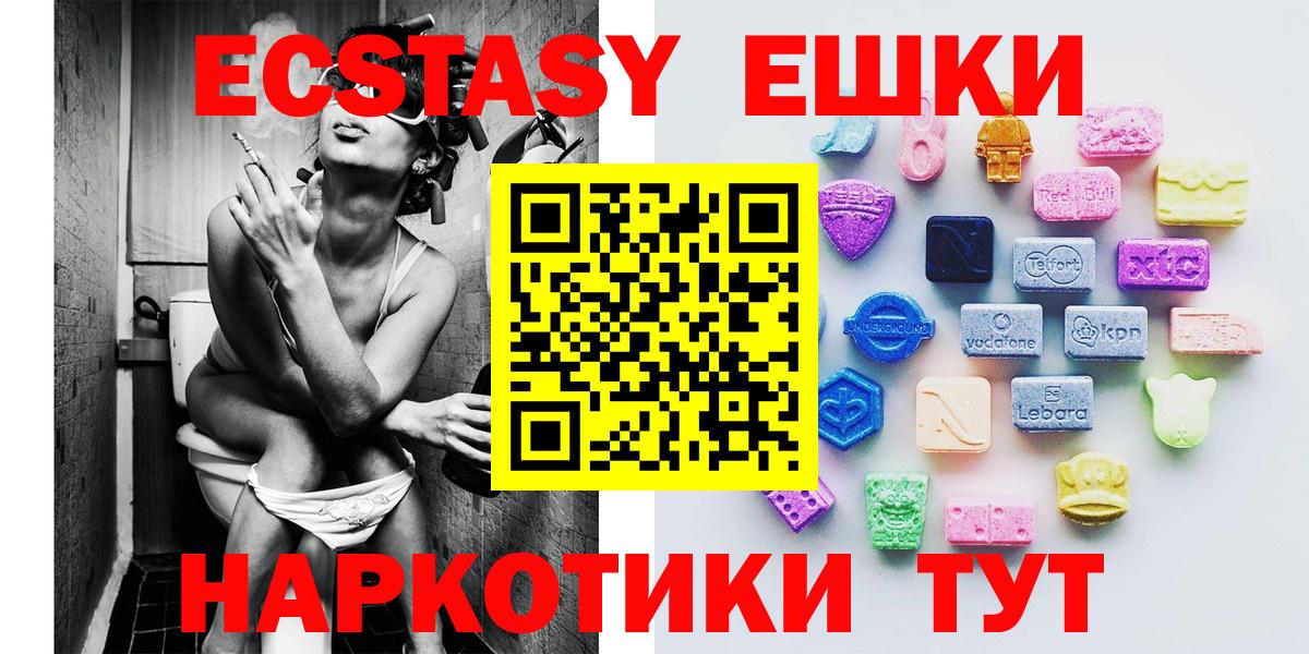 Ивантеевка  Ecstasy 99%  Вход с VPN  ЭКСТАЗИ  ЭКСТАЗИ Punisher 