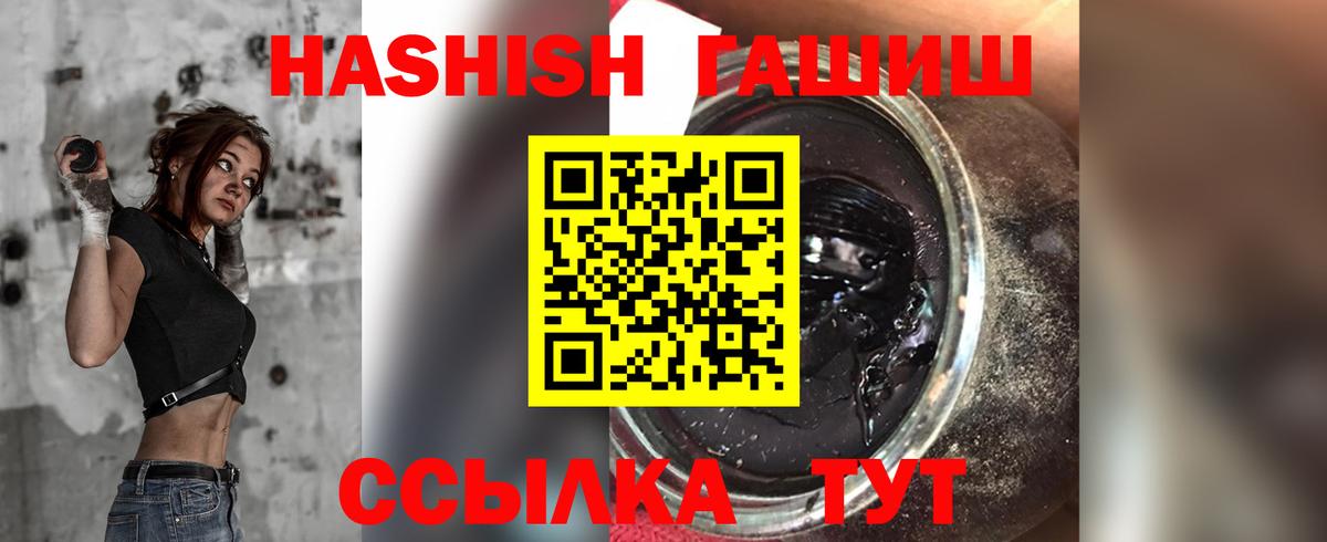 ГАШИШ hashish Ивантеевка