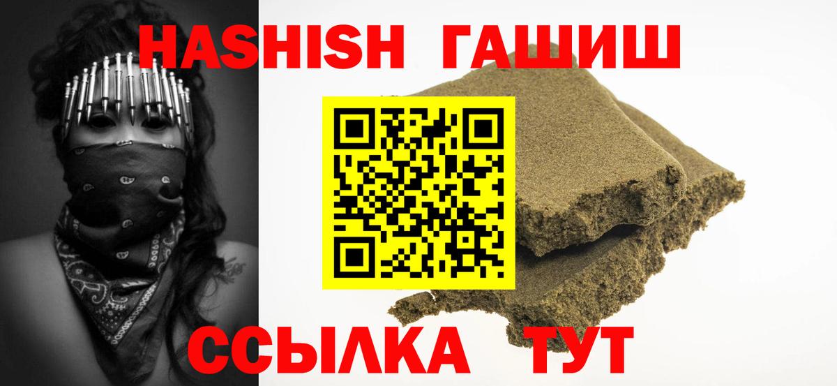 Ивантеевка  Гашиш гашик  ГАШИШ  Вход с VPN 