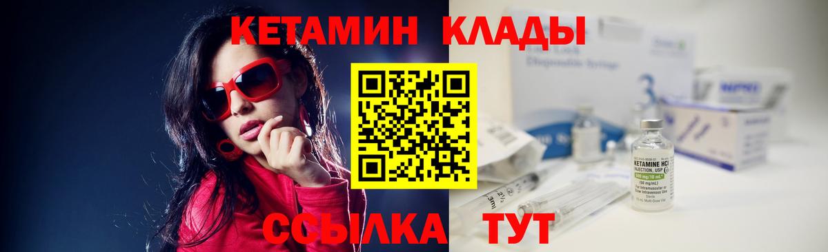Кетамин ketamine  Вход с VPN  Ивантеевка  Кетамин ketamine 