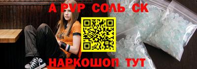 ALPHA-PVP Краснознаменск