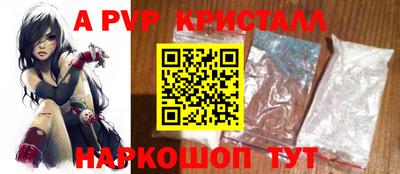 ALPHA-PVP Краснознаменск
