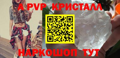 ALPHA-PVP Краснознаменск