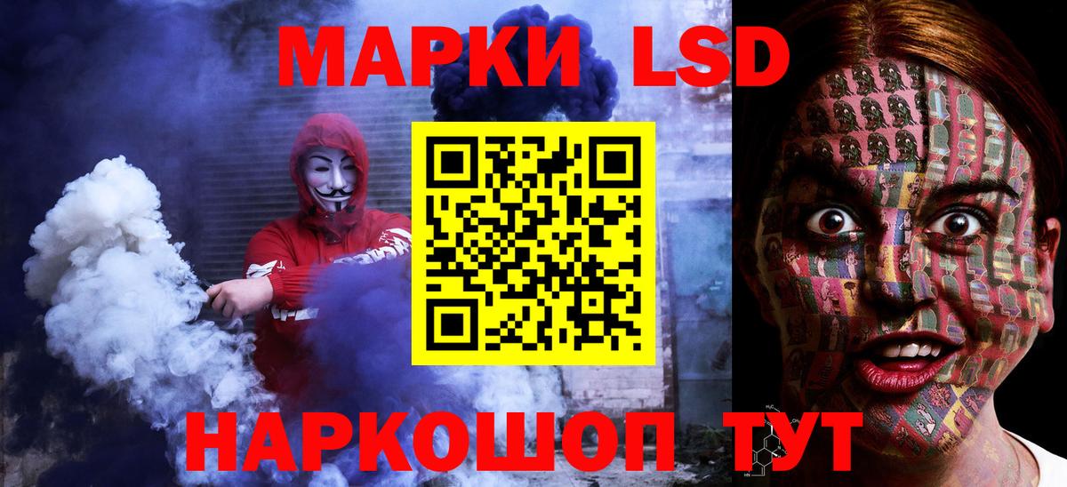 Лсд 25 экстази ecstasy Ивантеевка