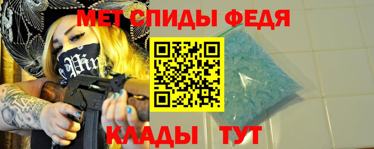 Ивантеевка  МЕТАМФЕТАМИН кристалл  Вход с VPN 