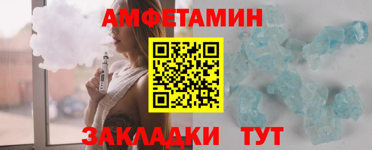 Метамфетамин мет Ивантеевка