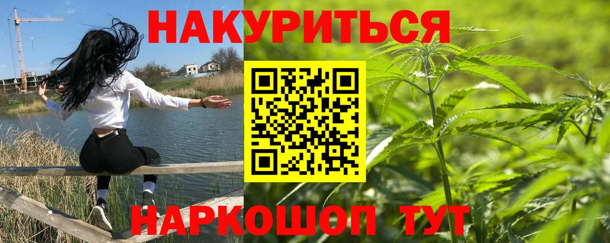 МАРИХУАНА Amnesia  Каннабис сатива  Ивантеевка  Каннабис LSD WEED  Вход с VPN  Канабис OG Kush 